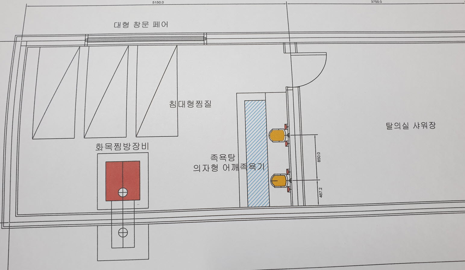찜질방 만들기